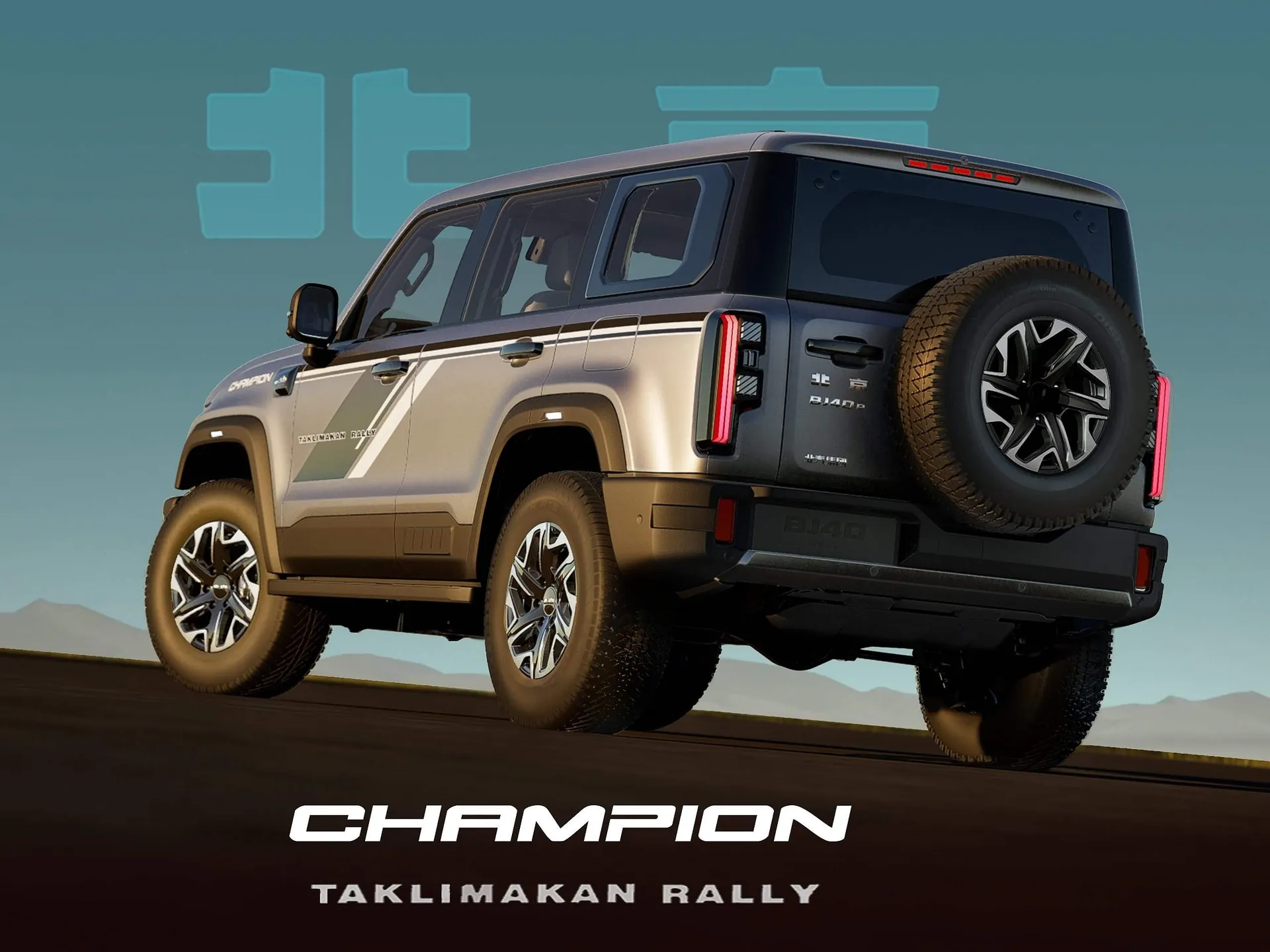 BAIC Beijing BJ40 Taklimakan Rally Champion (2024) – zadní tříčtvrteční pohled