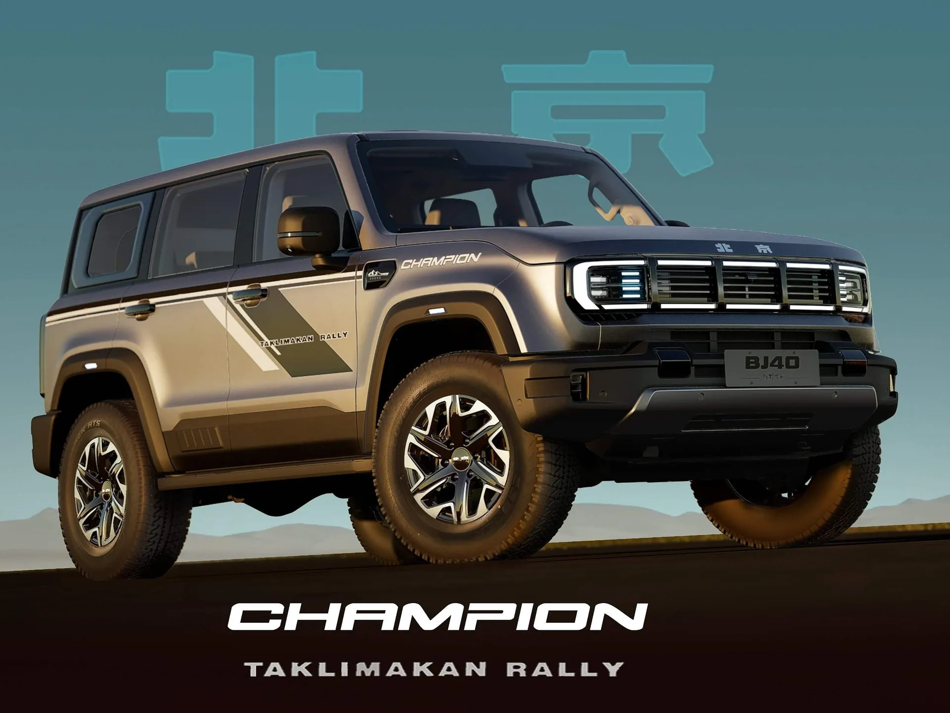 BAIC Beijing BJ40 Taklimakan Rally Champion (2024)