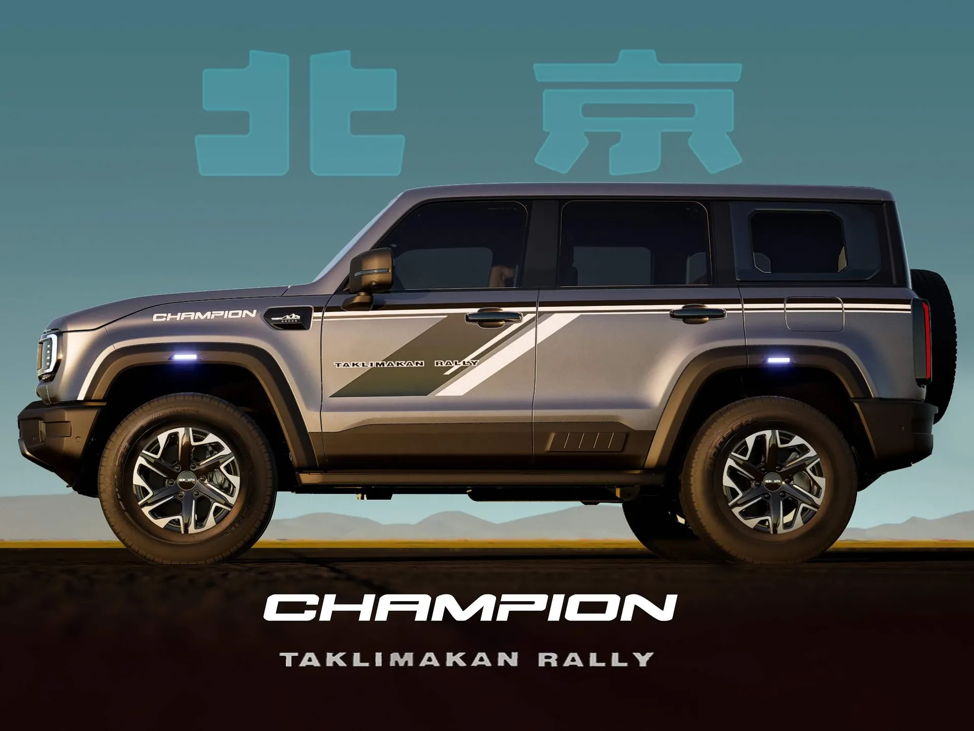BAIC Beijing BJ40 Taklimakan Rally Champion (2024) – boční profil